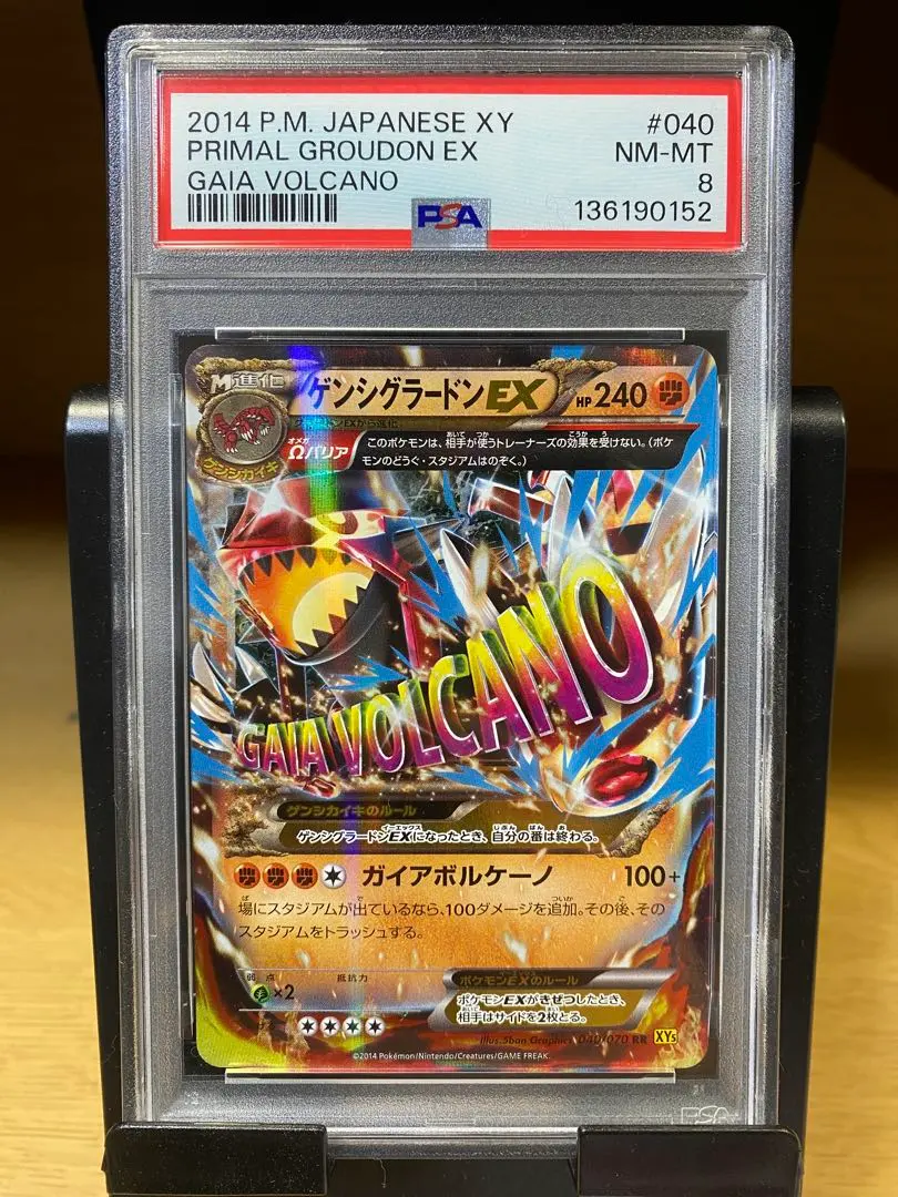 2026年最新】ゲンシグラードンex psa10の人気アイテム - メルカリ