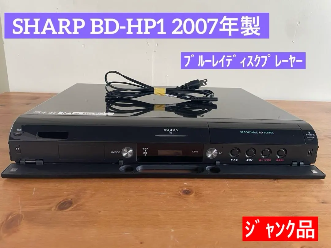2026年最新】SHARP ブルーレイプレーヤーの人気アイテム - メルカリ