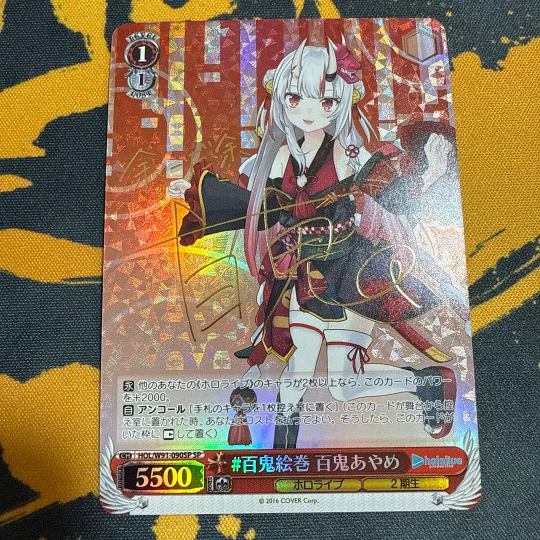 2026年最新】百鬼あやめ サインspの人気アイテム - メルカリ