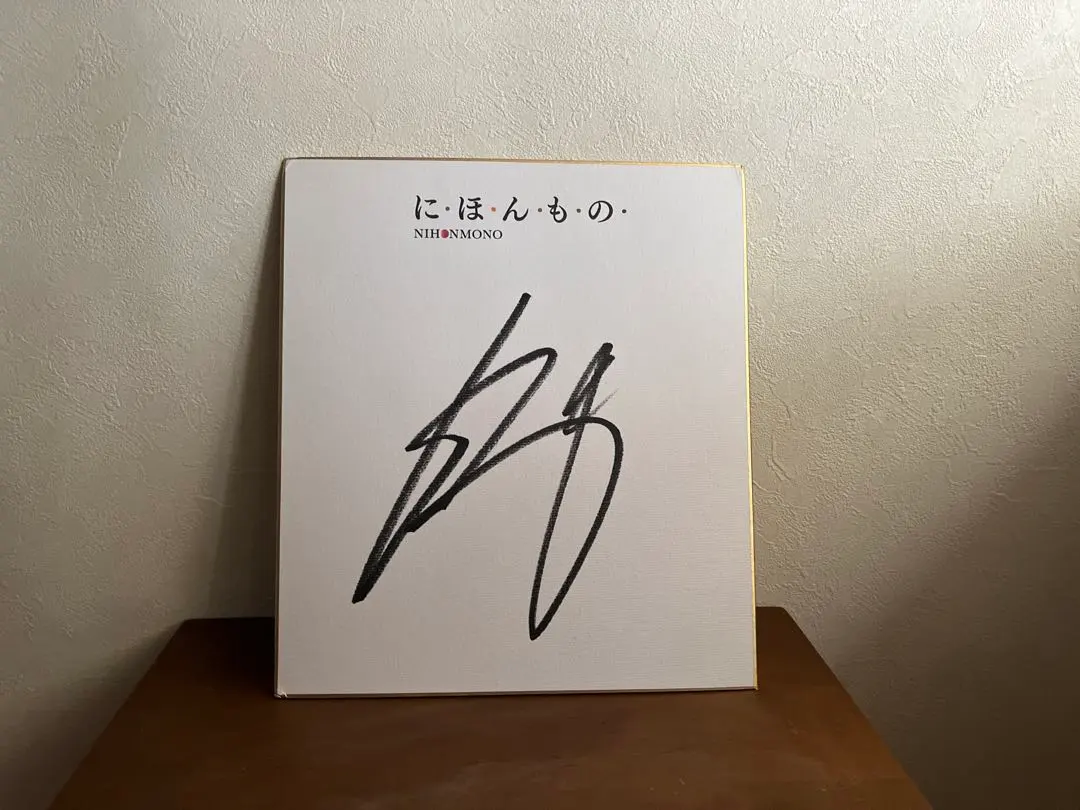 2026年最新】中田 英寿 サインの人気アイテム - メルカリ