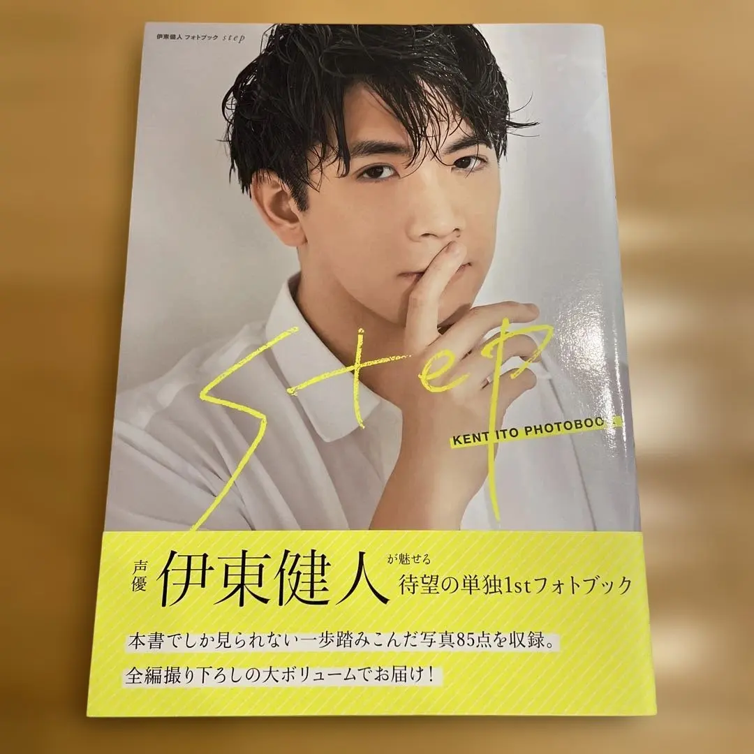2026年最新】伊東健人 フォトブックの人気アイテム - メルカリ