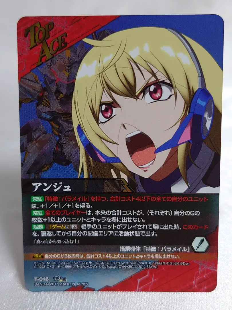 2026年最新】クルセイド クロスアンジュの人気アイテム - メルカリ