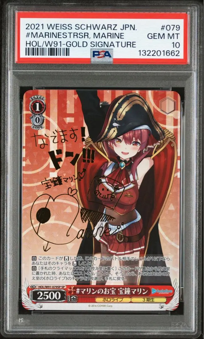 2026年最新】宝鐘マリン sp psa10の人気アイテム - メルカリ