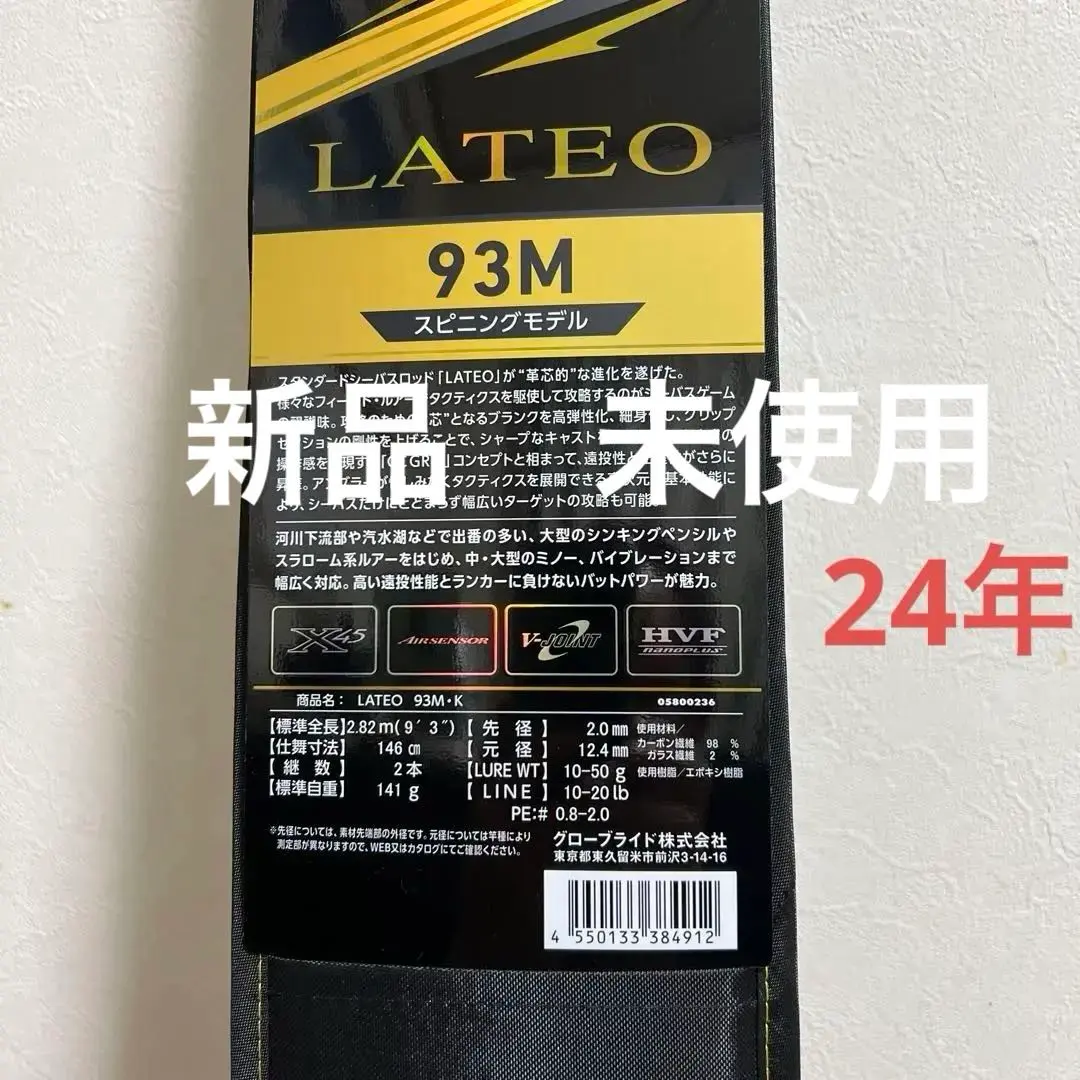 2026年最新】ラテオ 93mの人気アイテム - メルカリ