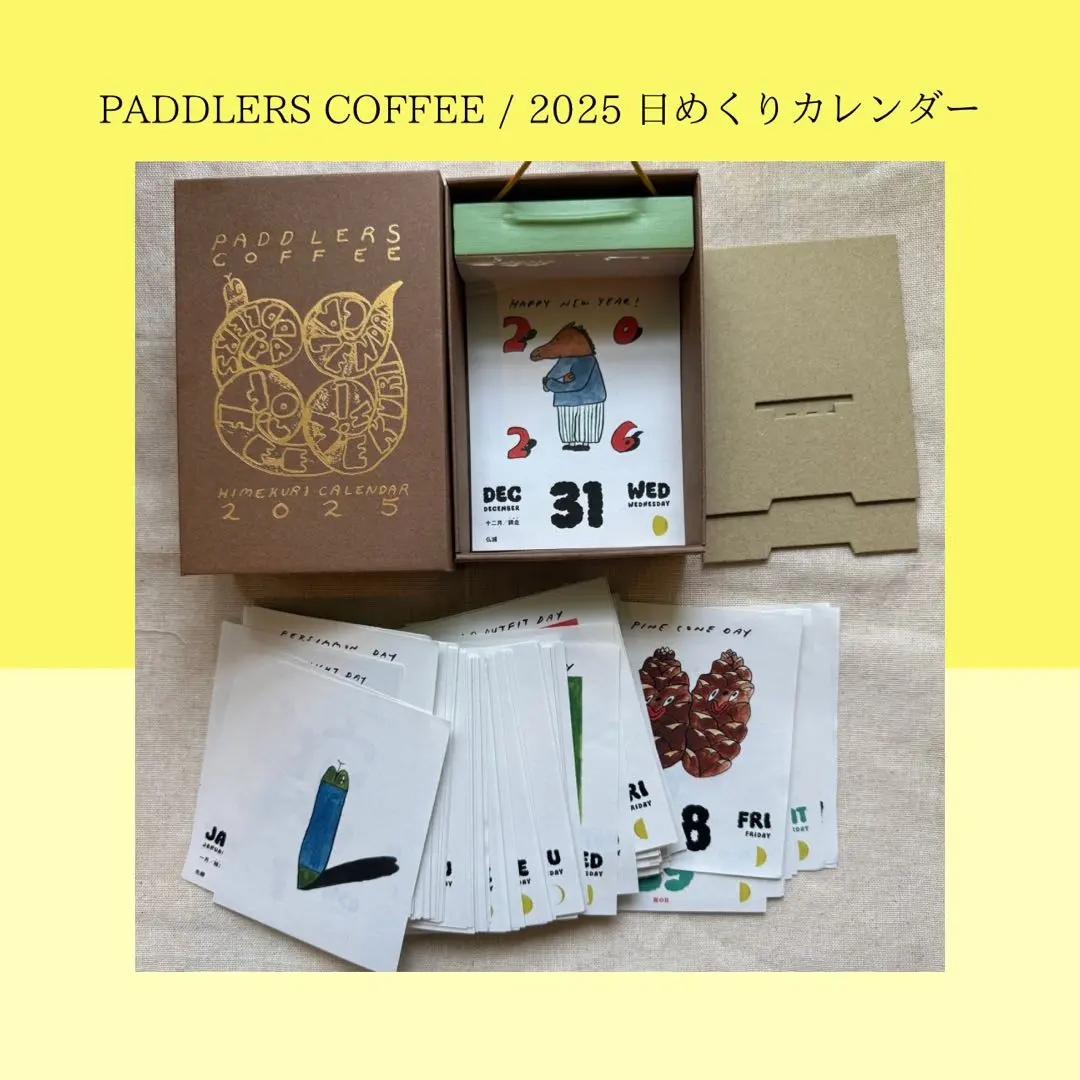 2026年最新】パドラーズコーヒー カレンダーの人気アイテム - メルカリ