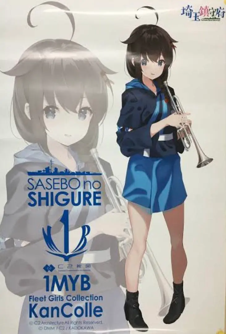 2026年最新】埼玉鎮守府の人気アイテム - メルカリ