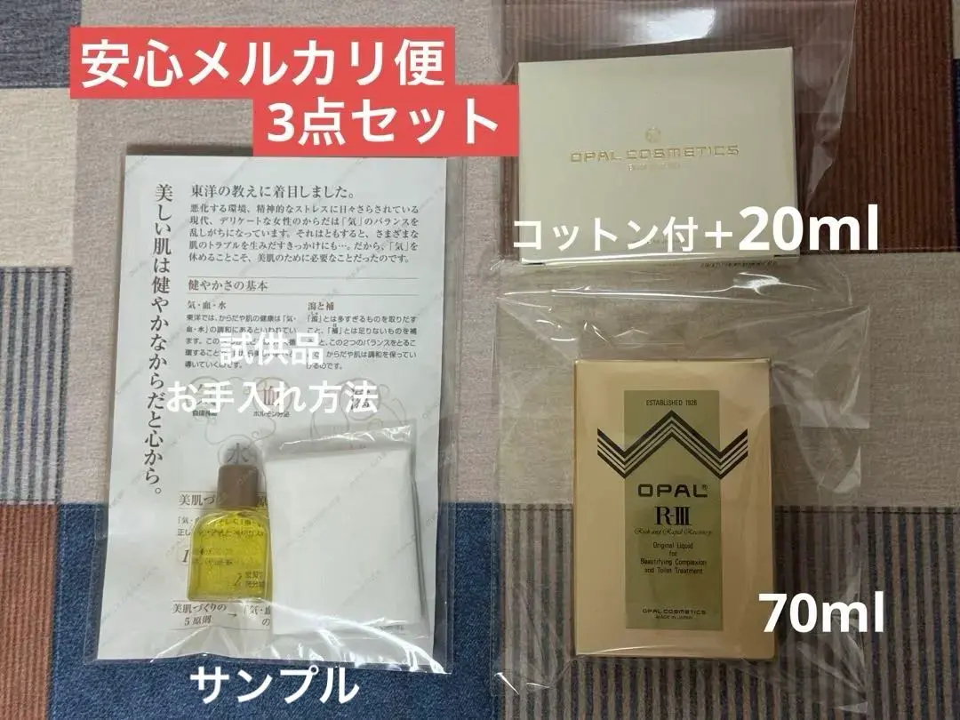 2026年最新】オパール美容原液の人気アイテム - メルカリ