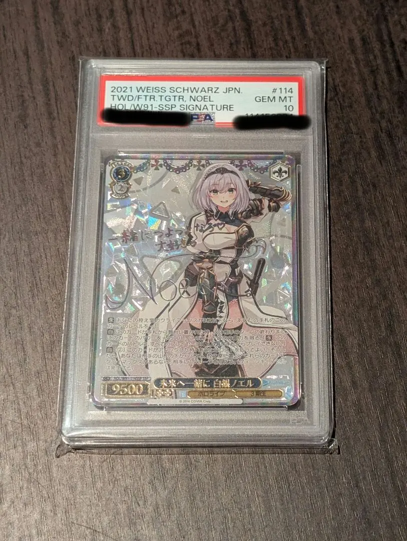 2026年最新】ノエル sspの人気アイテム - メルカリ