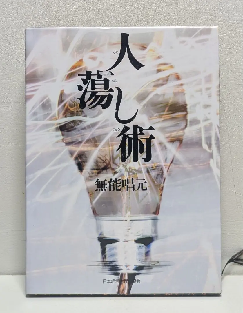 2026年最新】人蕩しの人気アイテム - メルカリ