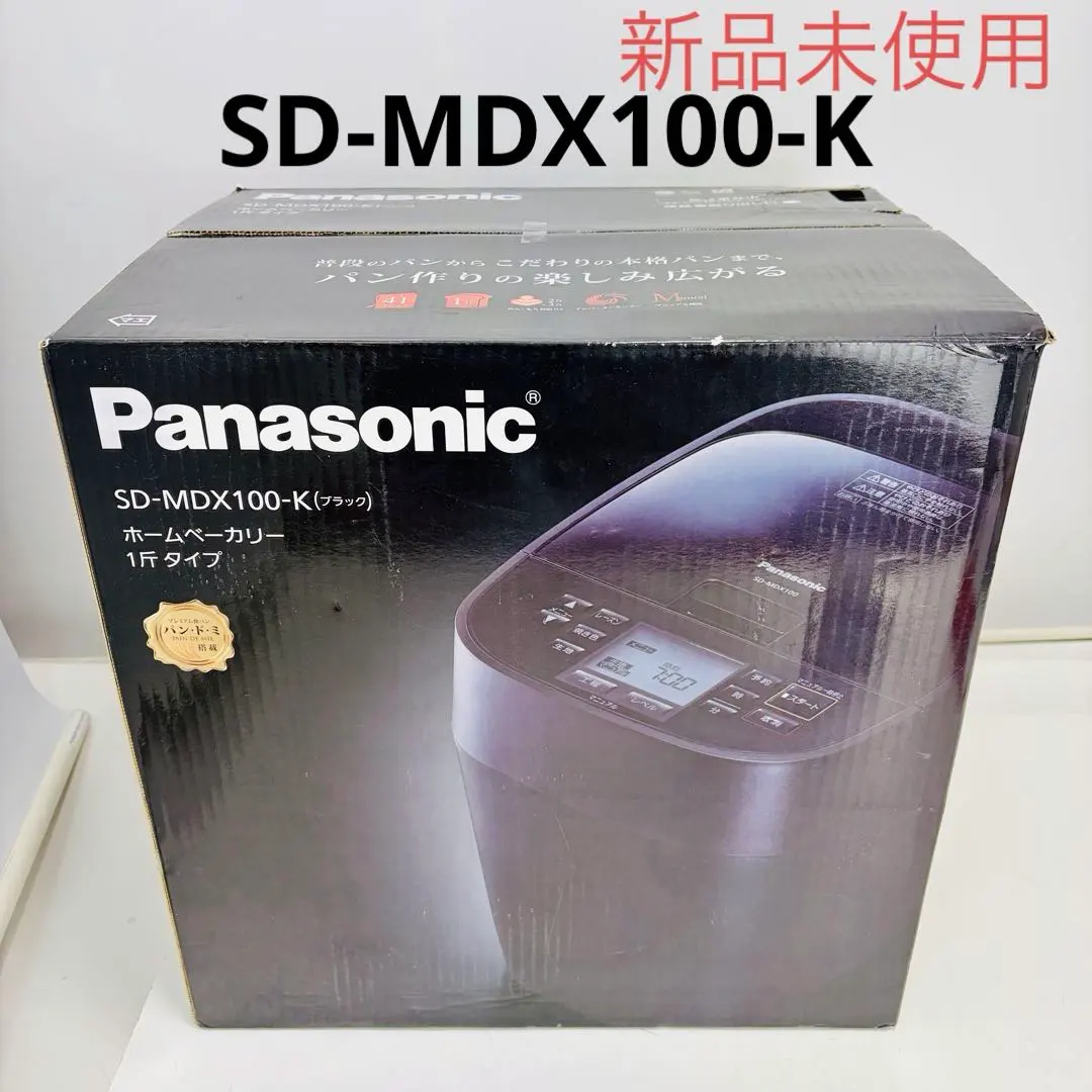 2026年最新】ホームベーカリー panasonic sd-mdx100の人気アイテム