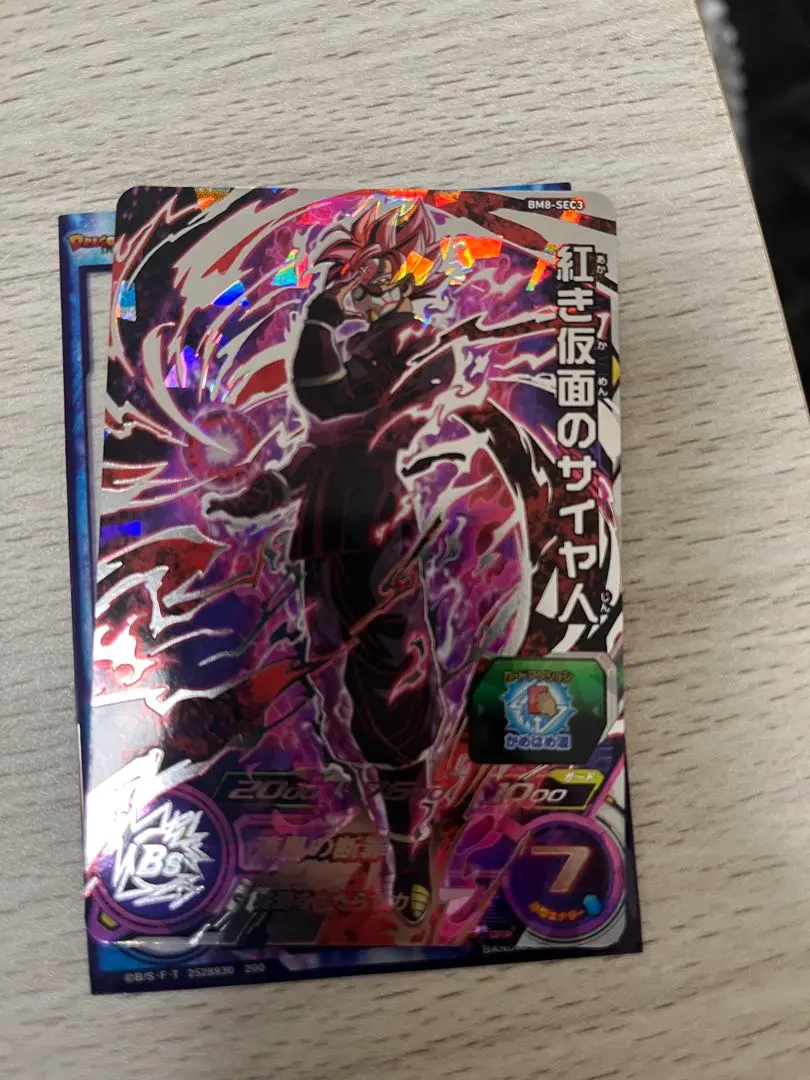 2026年最新】bm8-sec3紅き仮面のサイヤ人の人気アイテム - メルカリ