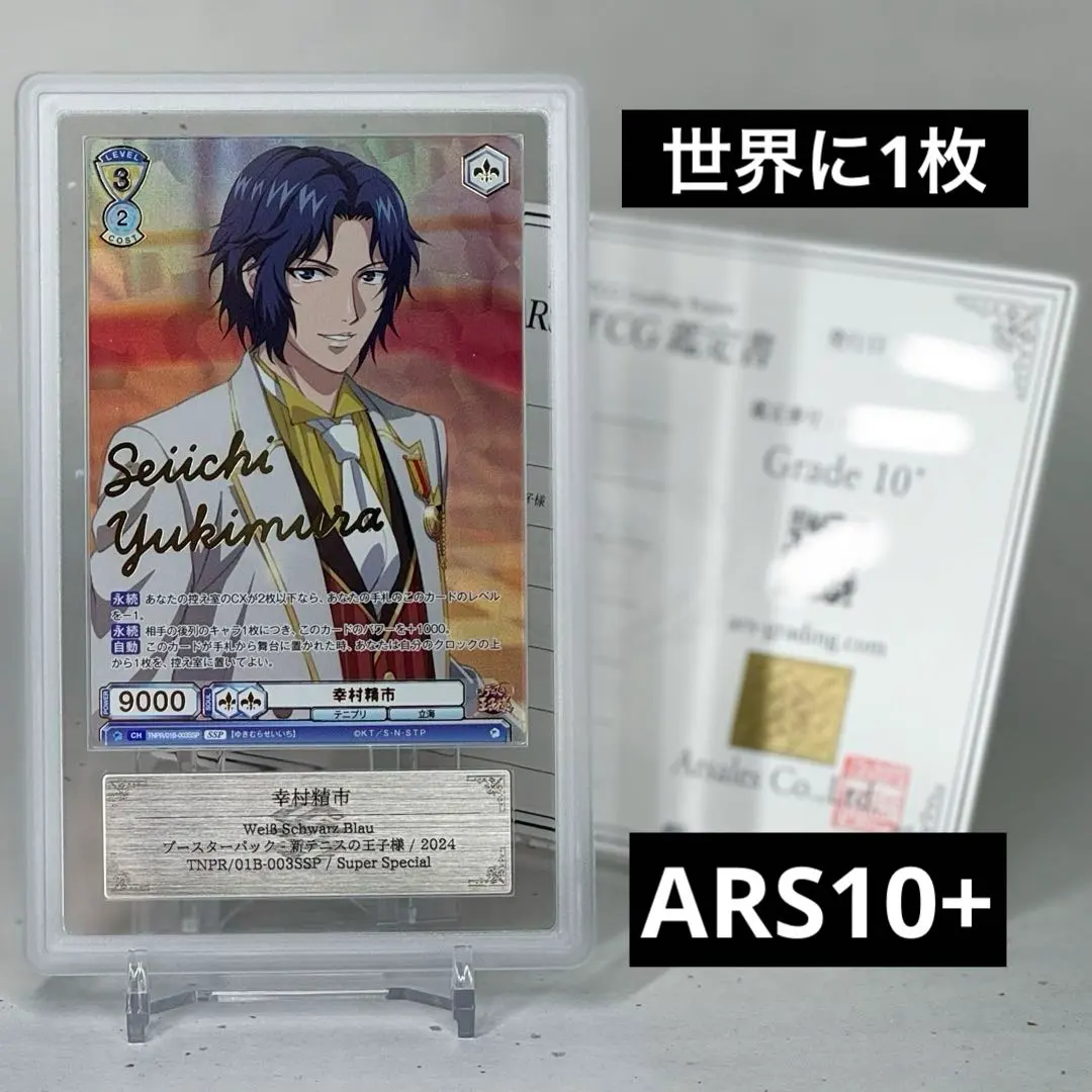 2026年最新】ヴァイスシュヴァルツ テニスの王子様 幸村の人気アイテム