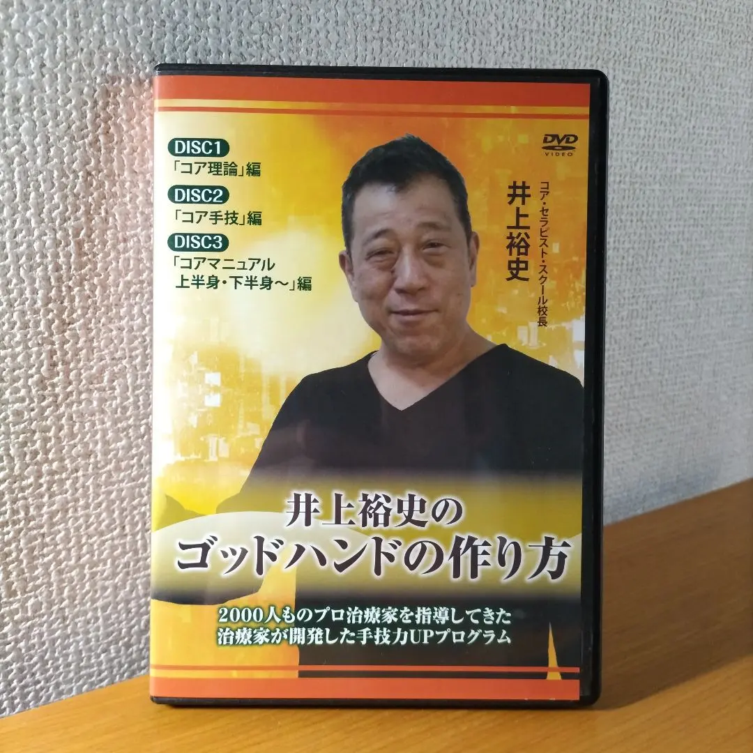 2026年最新】治療院マーケティング研究所の人気アイテム - メルカリ