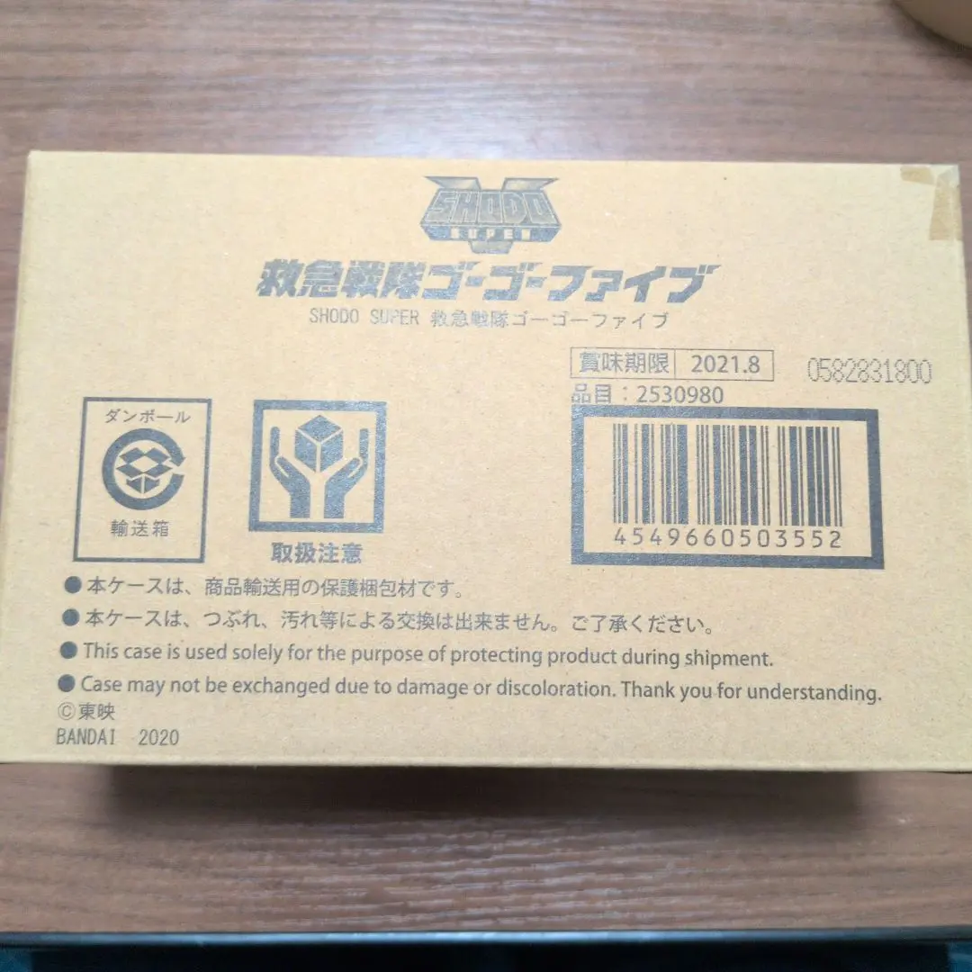 2026年最新】ShoDo super ゴーゴーファイブの人気アイテム - メルカリ