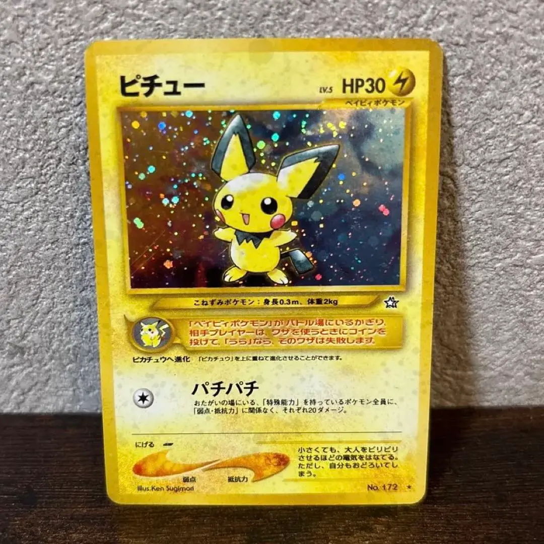 2026年最新】旧裏渦巻きピチューの人気アイテム - メルカリ