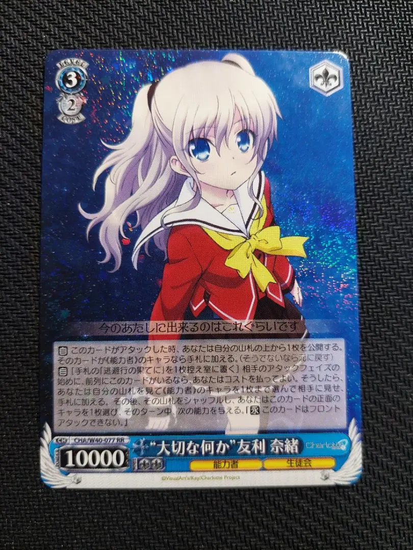 2026年最新】大切な何か 友利奈緒の人気アイテム - メルカリ