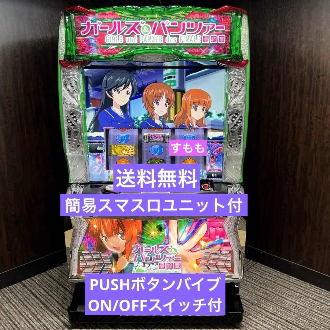 2026年最新】ガルパン パチンコの人気アイテム - メルカリ