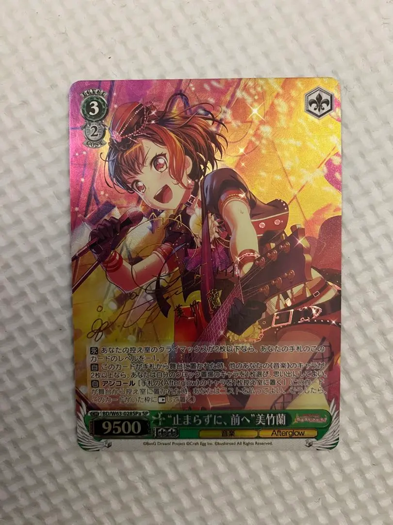 2026年最新】ヴァイス 止まらずに、前へ 美竹蘭の人気アイテム - メルカリ