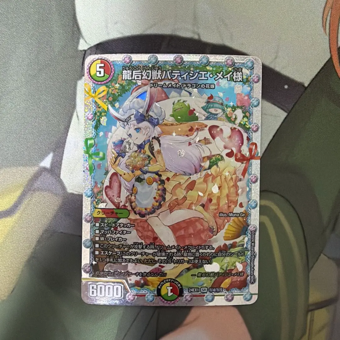 2026年最新】パティシエメイ様シークレットの人気アイテム - メルカリ