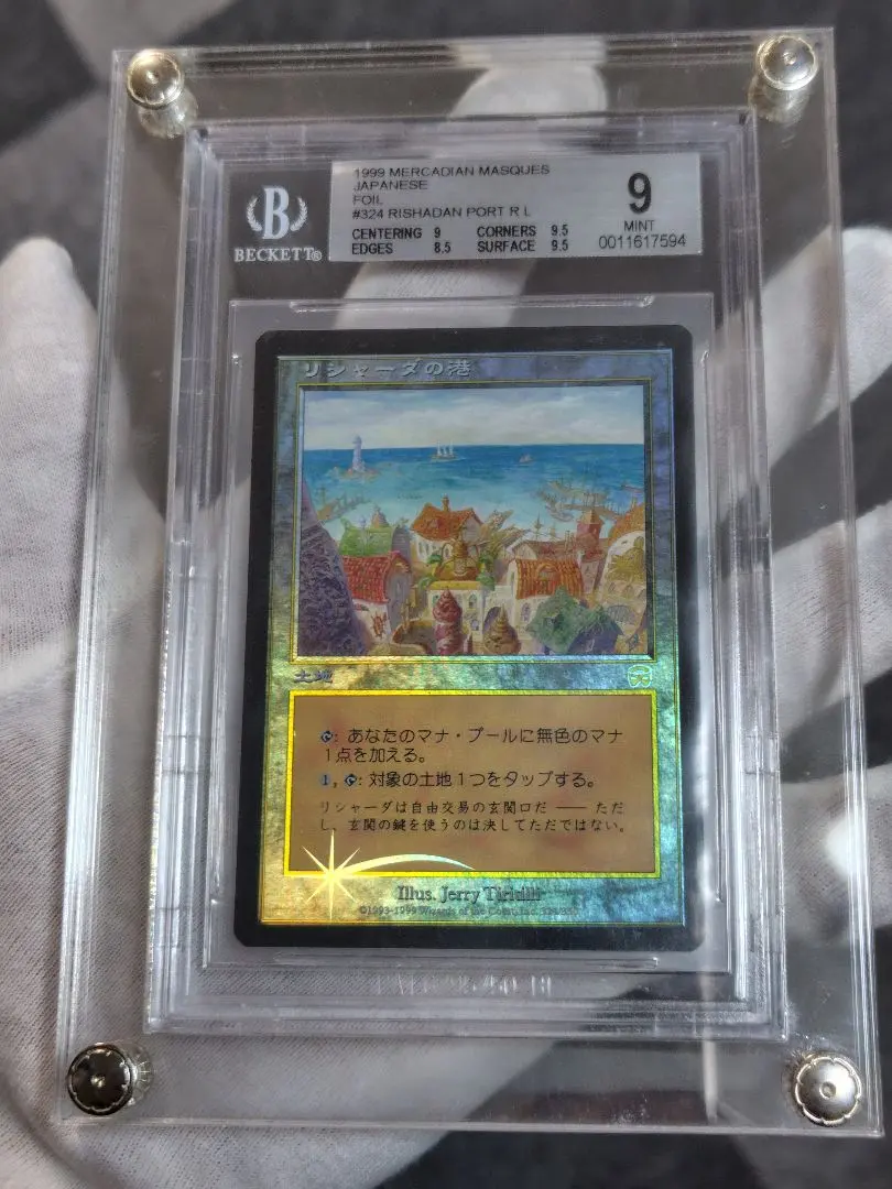 2026年最新】リシャーダの港 foilの人気アイテム - メルカリ