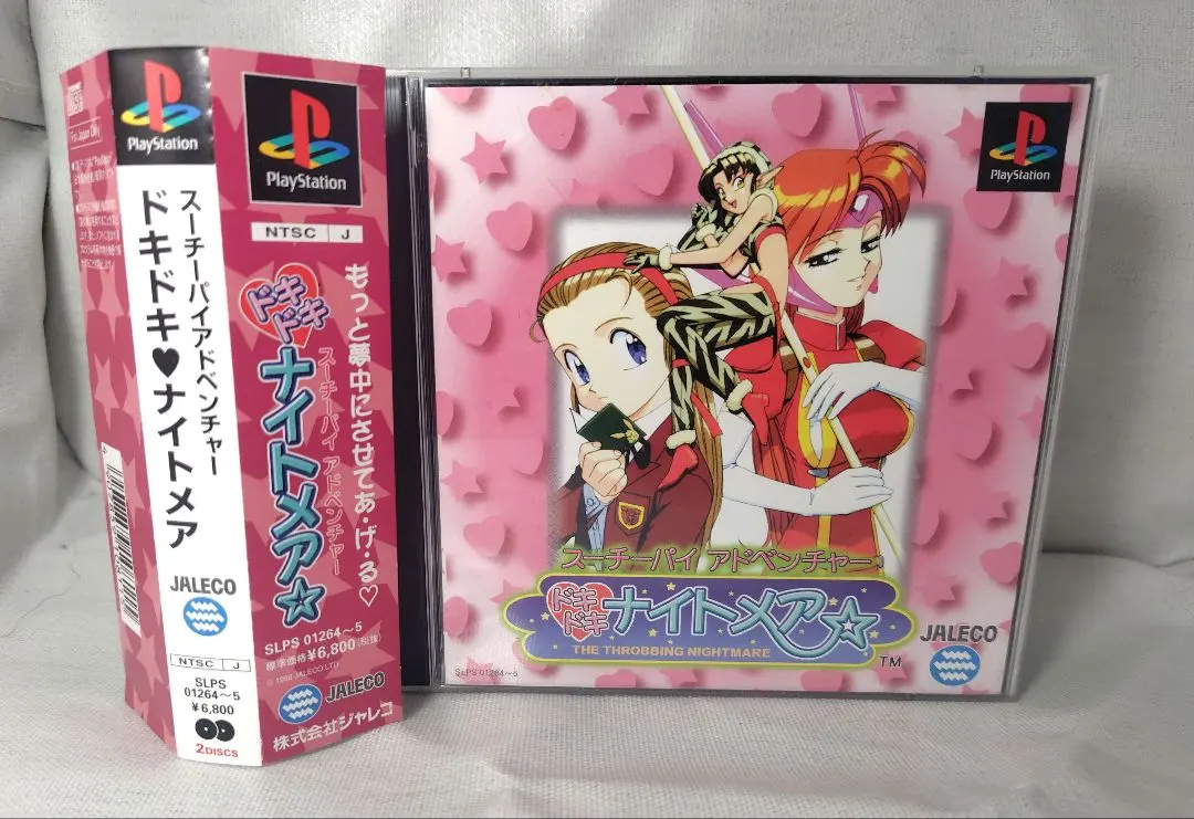 2026年最新】スーチーパイアドベンチャー ドキドキナイトメアの人気