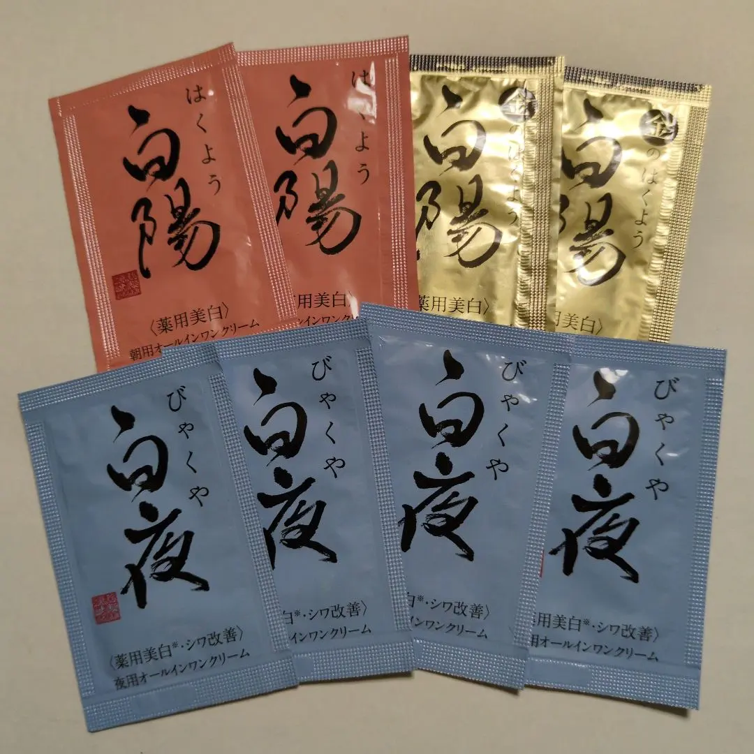 2026年最新】新大和漢方 白陽の人気アイテム - メルカリ