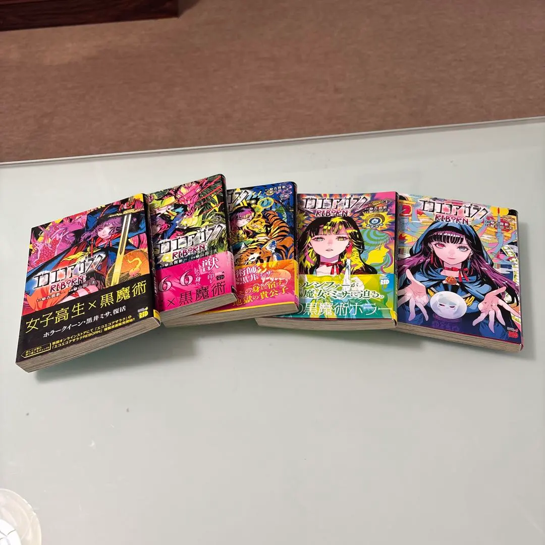 2026年最新】エコエコアザラク 全 巻セットの人気アイテム - メルカリ