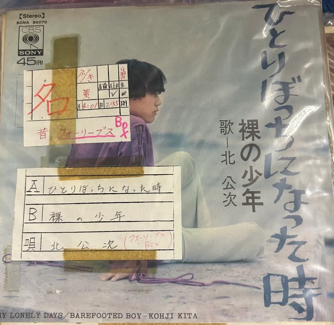 2026年最新】北公次の人気アイテム - メルカリ