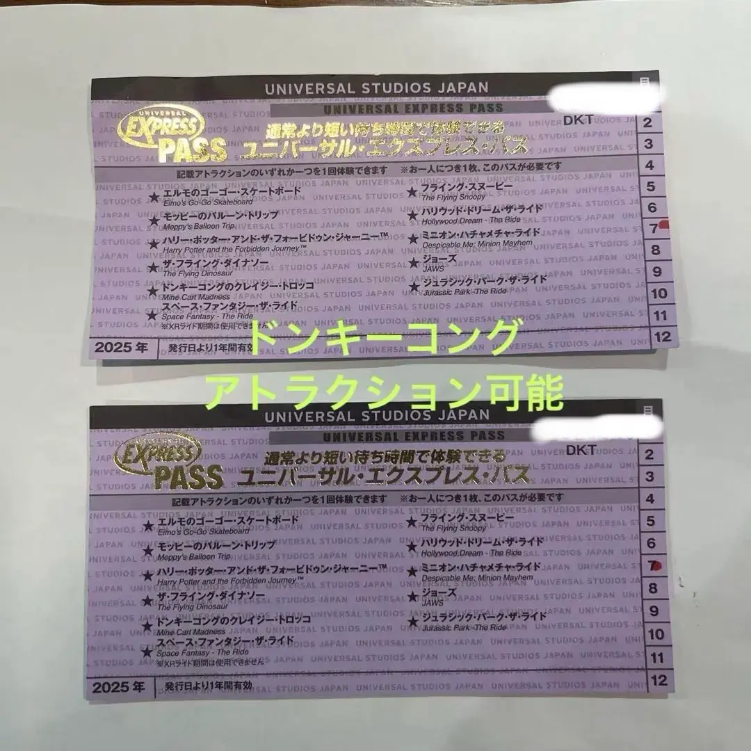 2026年最新】usj エクスプレスパス7の人気アイテム - メルカリ