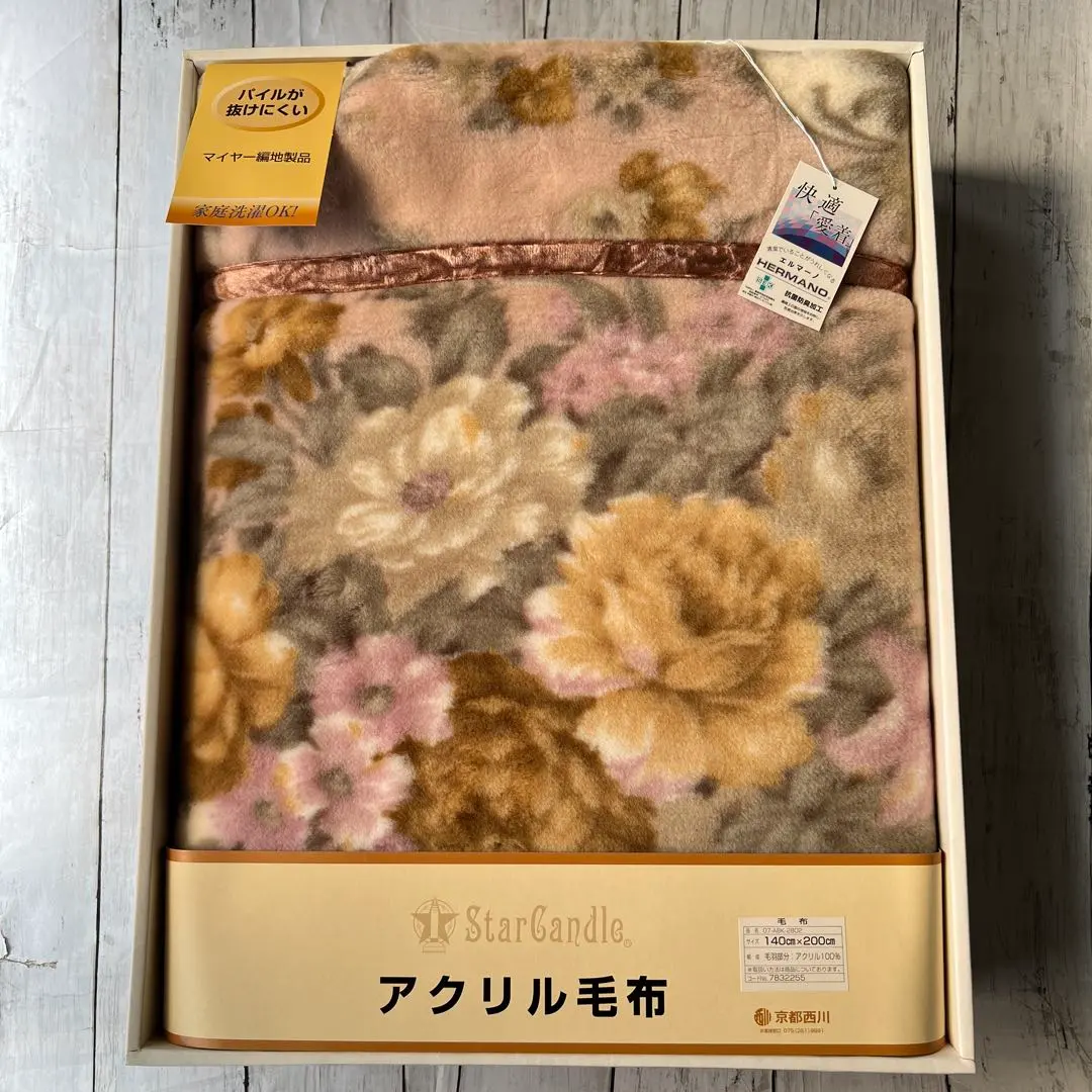 2026年最新】西川毛布シングル star candleの人気アイテム - メルカリ