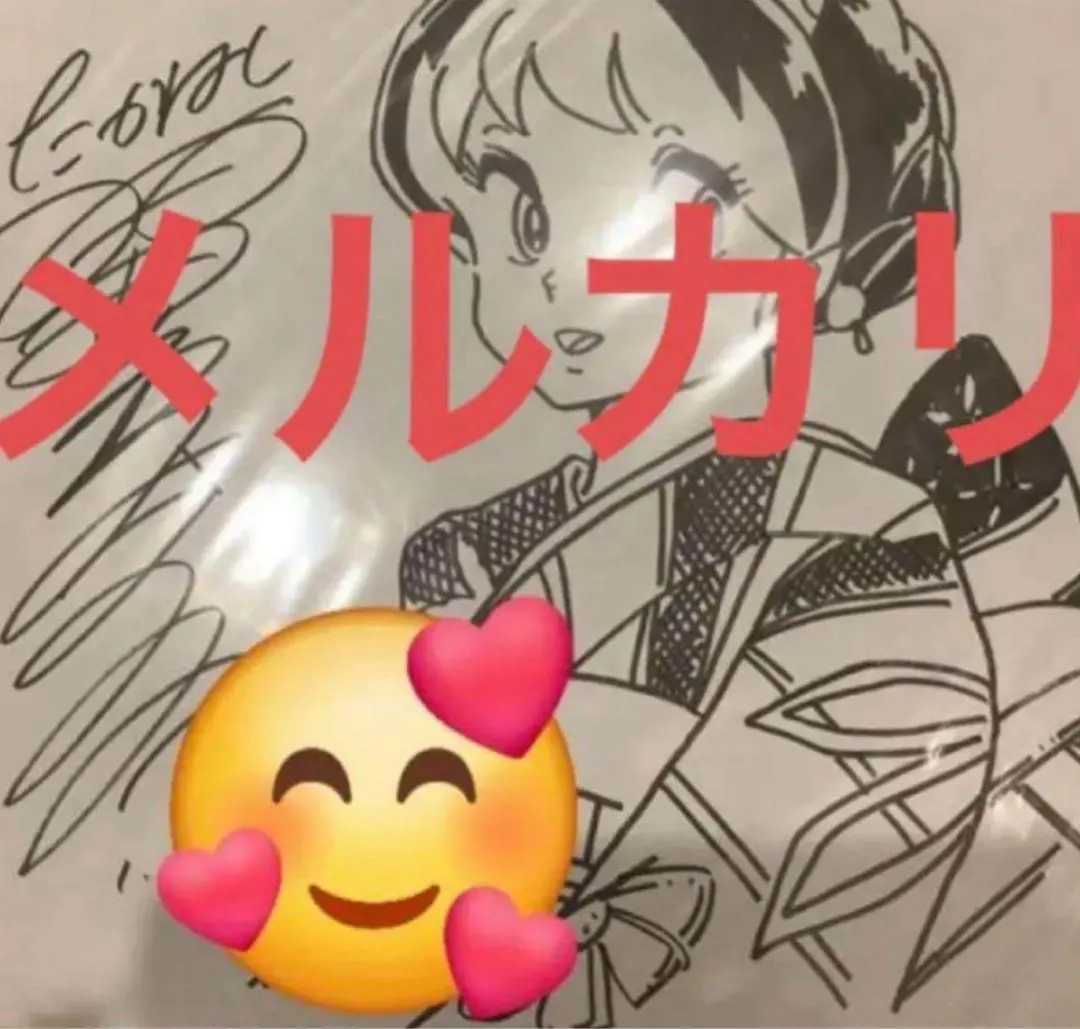 2026年最新】高橋留美子 サイン色紙の人気アイテム - メルカリ