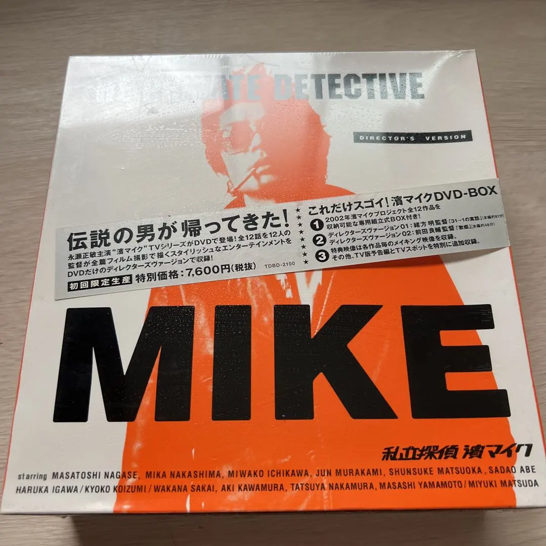 2026年最新】私立探偵 濱マイクシリーズ BOX の人気アイテム - メルカリ