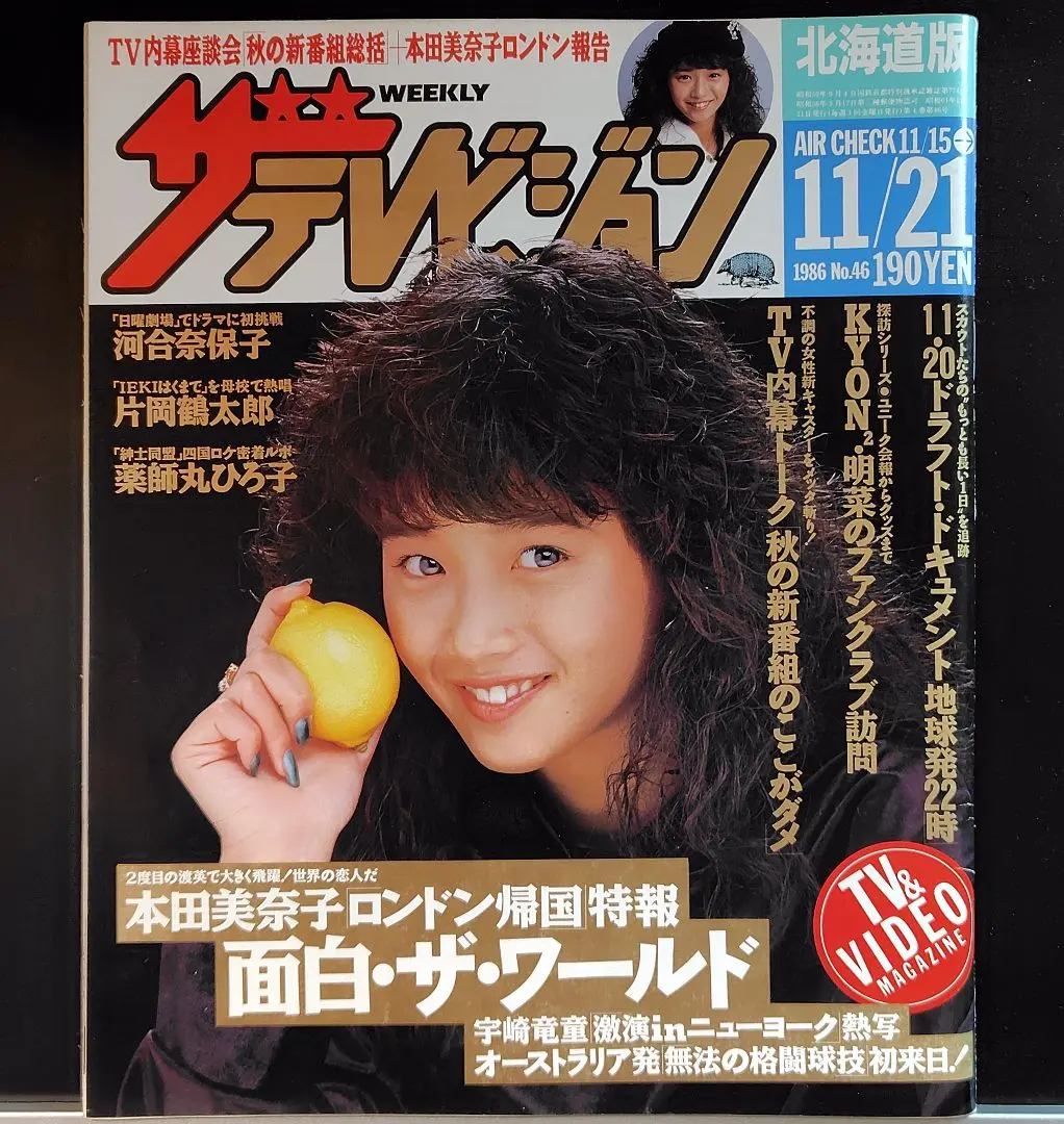 2026年最新】ザテレビジョン 198の人気アイテム - メルカリ