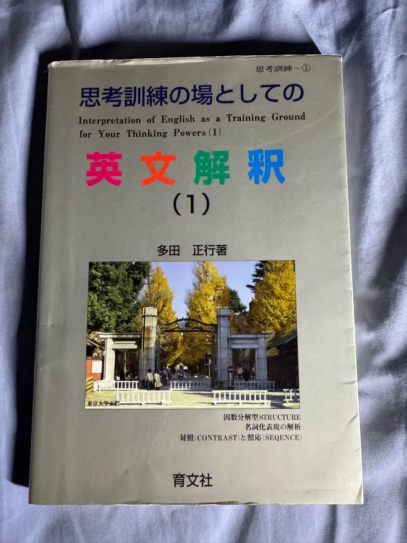 2026年最新】思考訓練の場としてのの人気アイテム - メルカリ