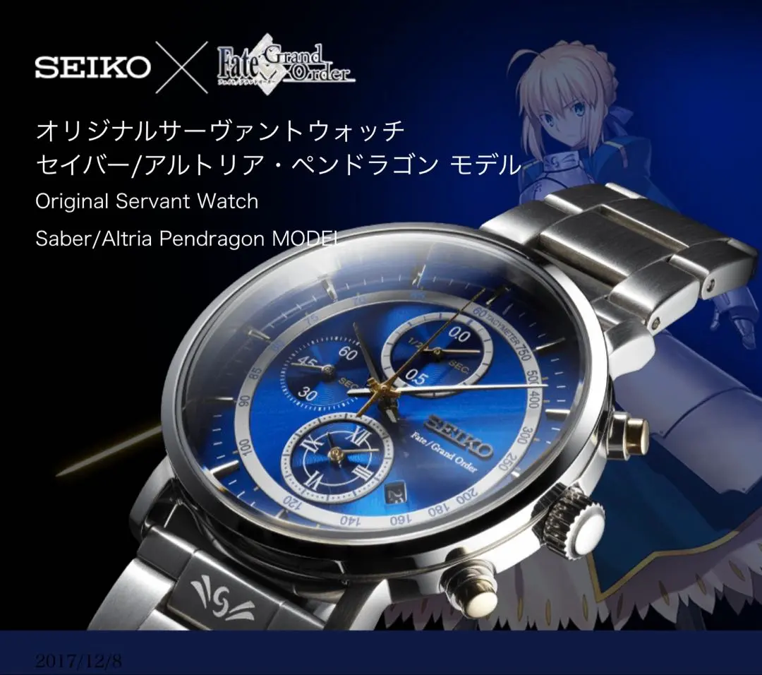 2026年最新】fgo 時計 アルトリアの人気アイテム - メルカリ