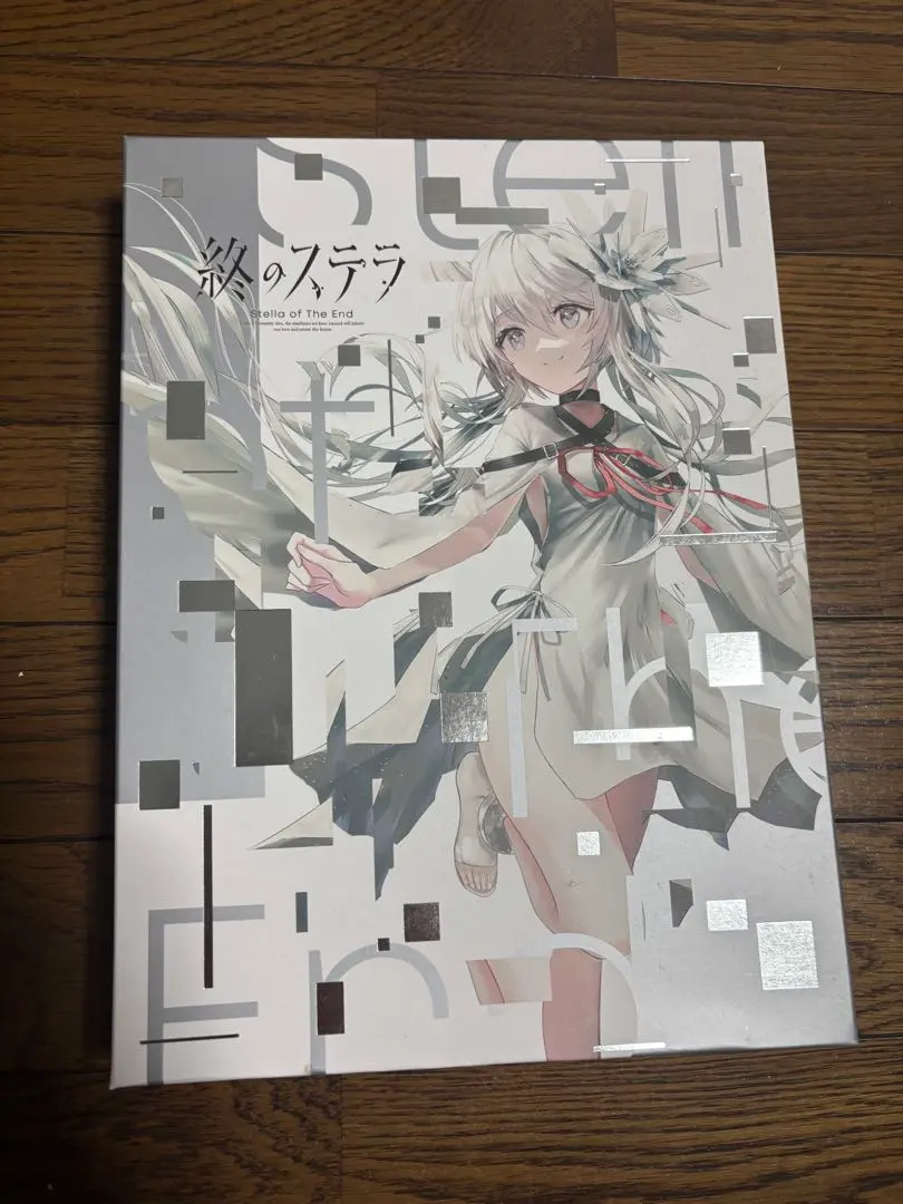 2026年最新】終のステラ 豪華限定版の人気アイテム - メルカリ