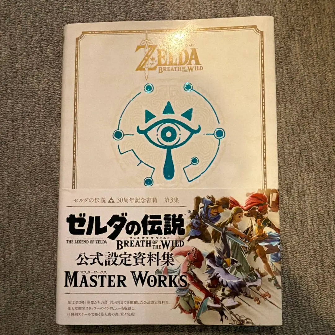 2026年最新】ゼルダの伝説ブレスオブザワイルドマスターワークスの人気