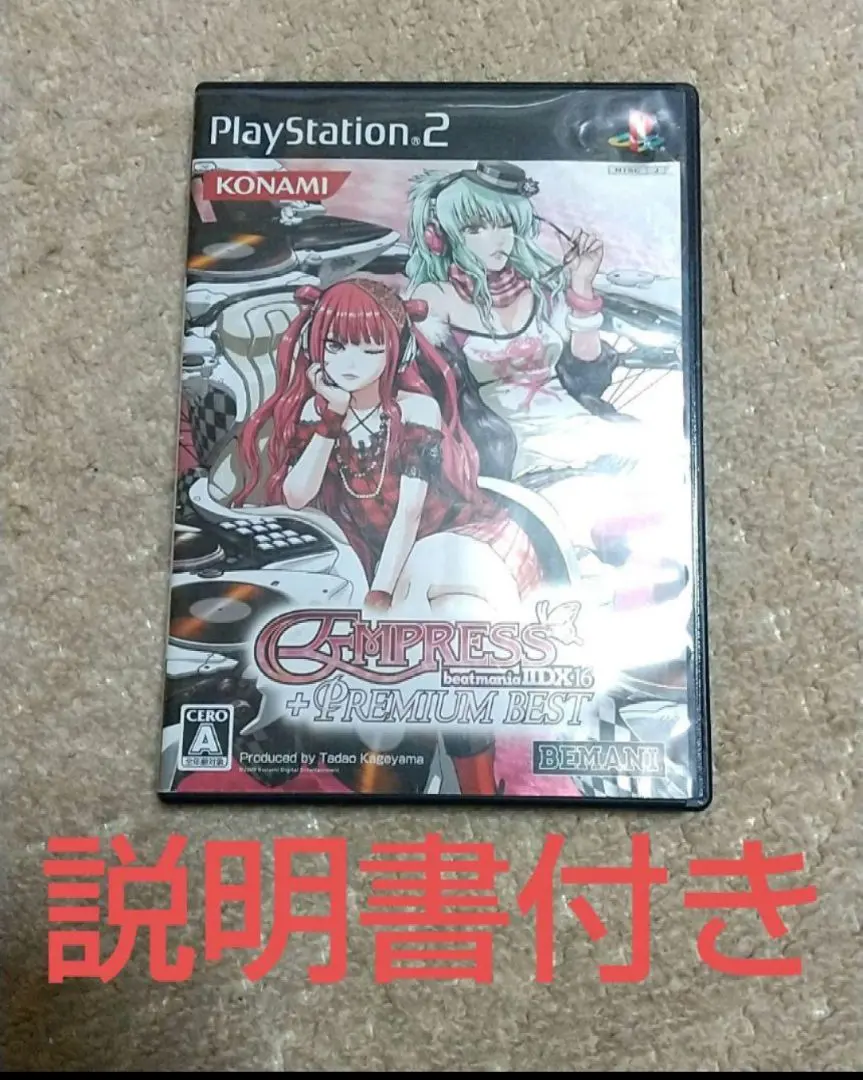 2026年最新】beatmania iidx 16 empressの人気アイテム - メルカリ