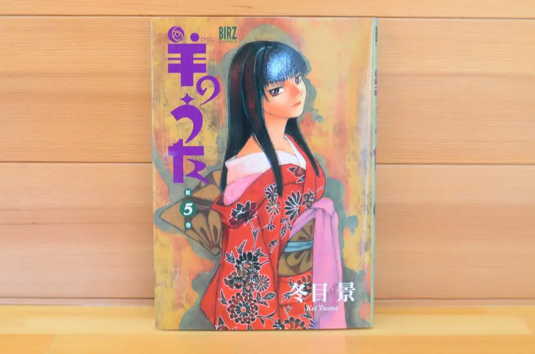 2026年最新】冬目景 サインの人気アイテム - メルカリ