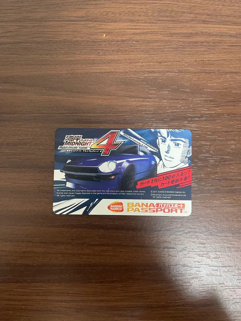 2026年最新】バナパスポート湾岸の人気アイテム - メルカリ