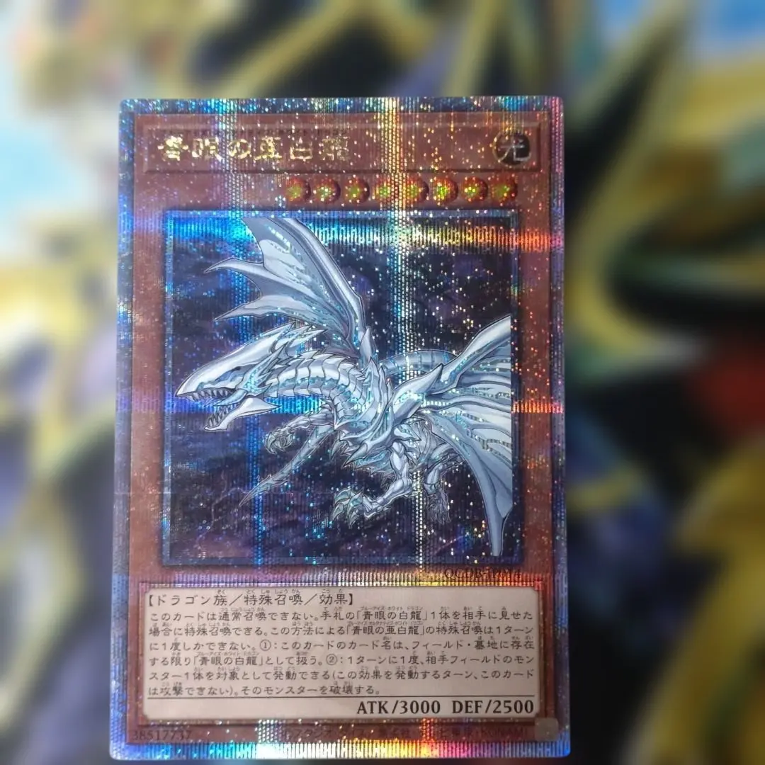 2026年最新】青眼の究極霊竜 25thの人気アイテム - メルカリ