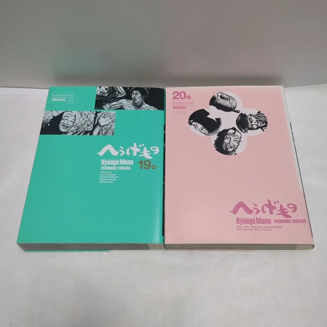 2026年最新】へうげもの 19の人気アイテム - メルカリ