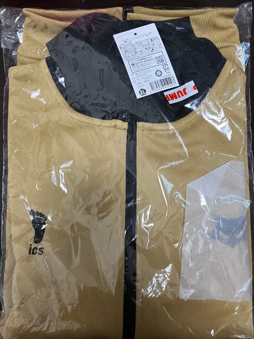 2026年最新】msby ジャージの人気アイテム - メルカリ