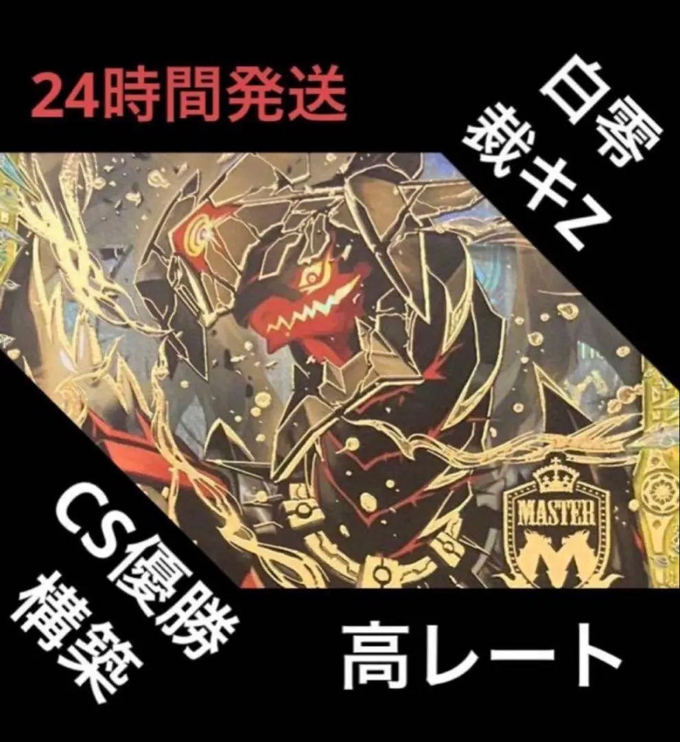 2026年最新】トライガード・チャージャー プロモの人気アイテム - メルカリ