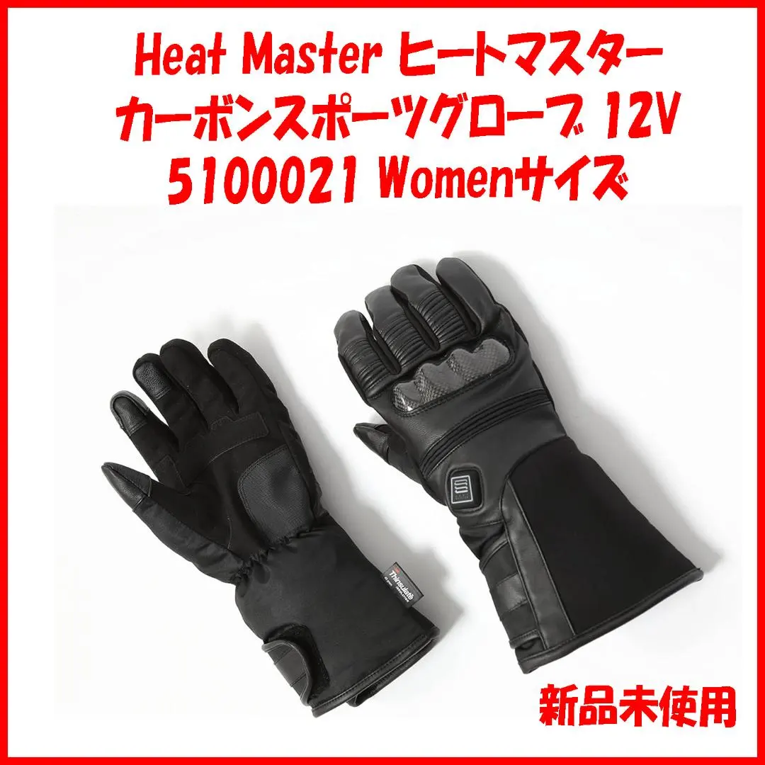 2026年最新】ヒートマスター グローブの人気アイテム - メルカリ