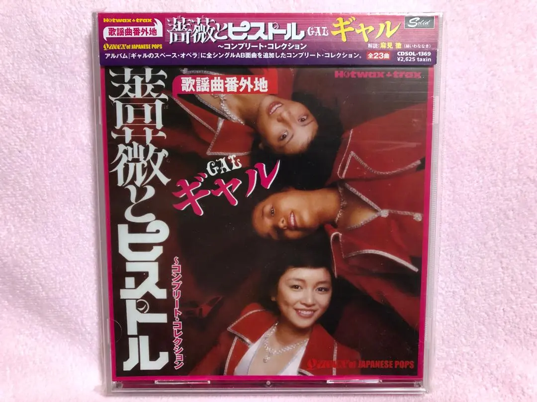 2026年最新】ギャル_石江理世_黒木真由美_目黒ひとみの人気アイテム