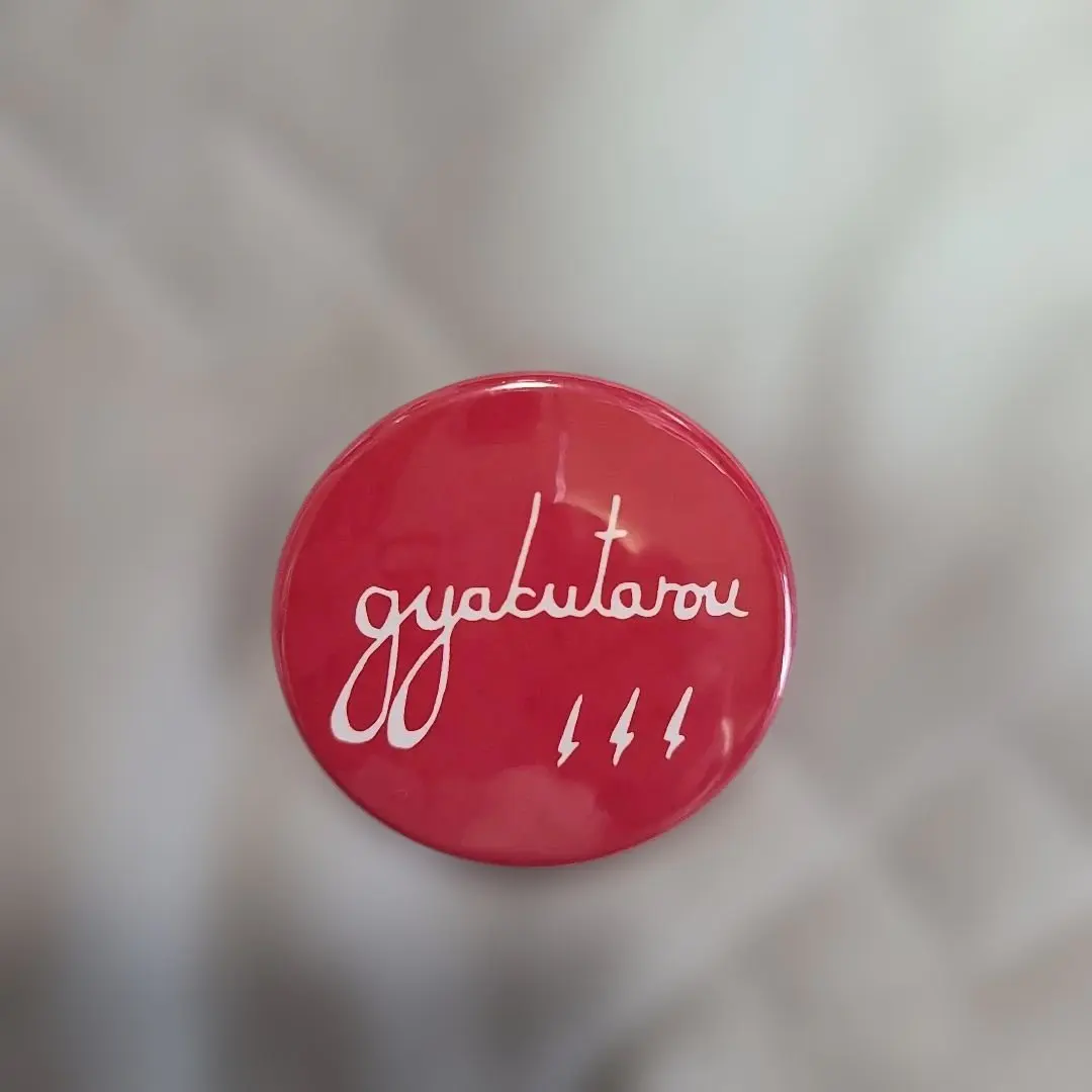 2026年最新】澁谷逆太郎の人気アイテム - メルカリ