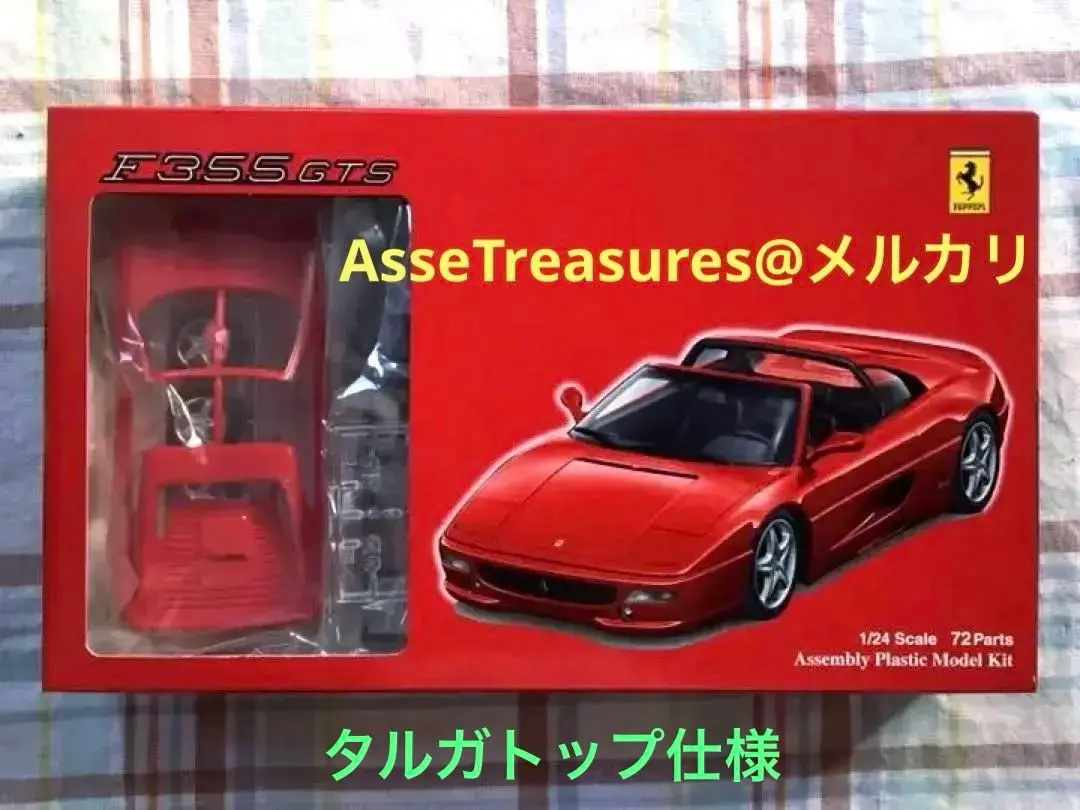 2026年最新】f355フェラーリ プラモデルの人気アイテム - メルカリ