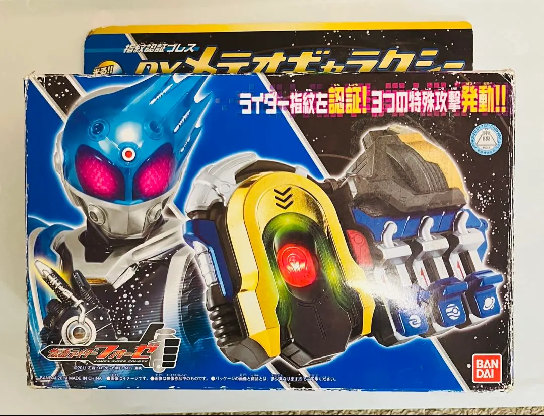 2026年最新】DXメテオギャラクシーの人気アイテム - メルカリ