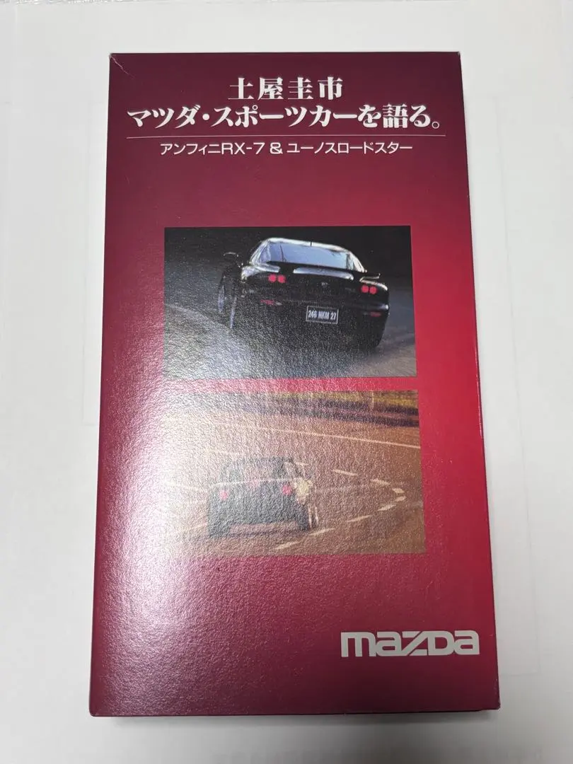 2026年最新】整備書 RX-7 FD3Sの人気アイテム - メルカリ
